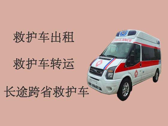 徐州跨省救护车出租-私人救护车